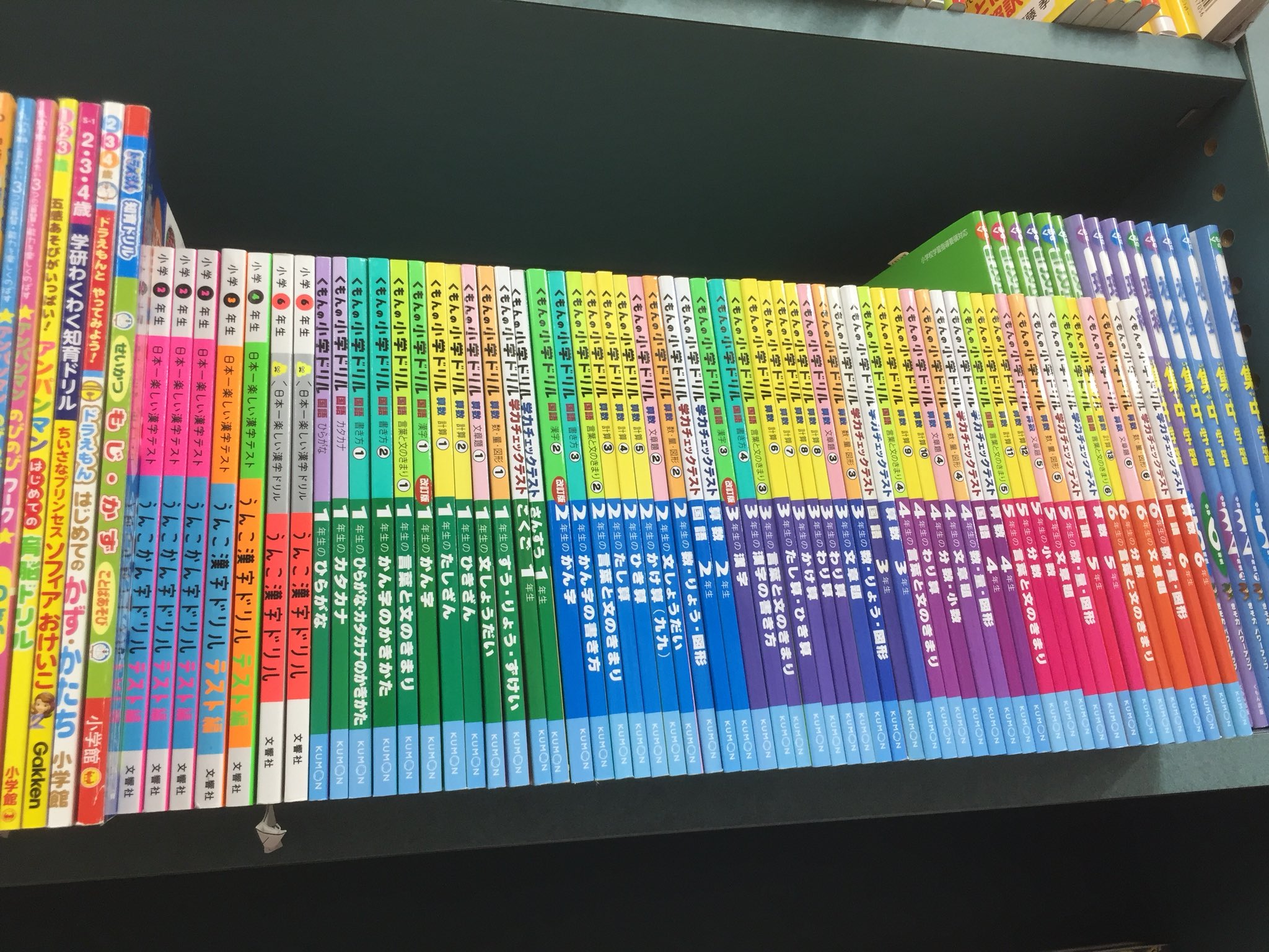 山下書店 世田谷店 小学生用学習ドリルを 学年ごとに綺麗に並べました スッキリ くもん 学習ドリル 再入荷 T Co Ceub8daemf Twitter
