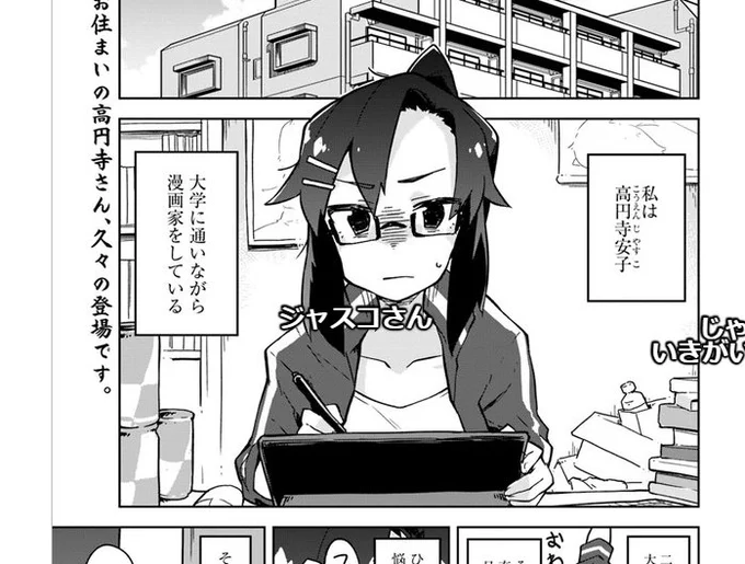 高円寺安子、「ジャスコ」って呼ばれてるのめっちゃ好き、逆輸入したい 