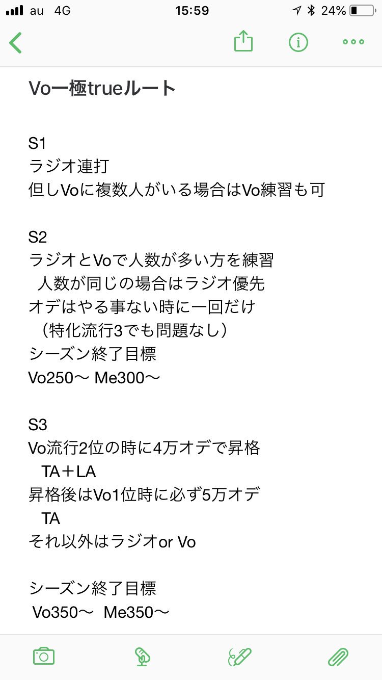 かじゅま Vo一極true Endがかなり安定してきたので シャニマス かじゅま Vo一極true Endがかなり安定してきたので シャニマス