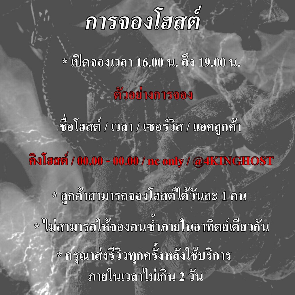 × KINGHOST × — LOADING 50% tweet media