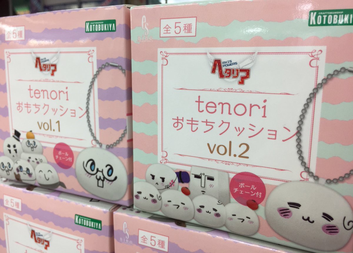 ヘタリア】再入荷のお知らせ 『tenori おもちクッション vol.1/vol.2 