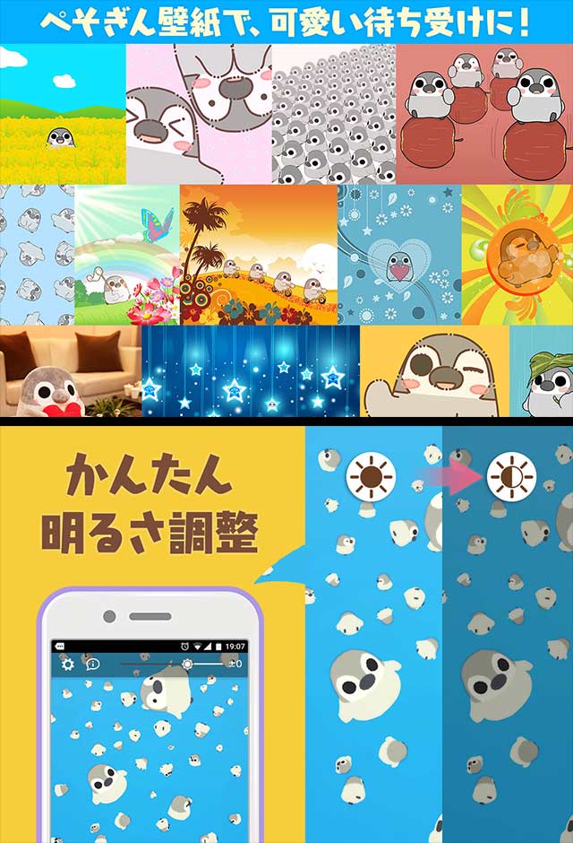 ぺそぎん 公式 ライン 無料スタンプ等 Twitterissa スタッフからのお知らせ まもなく ぺそぎんの新しい壁紙 アプリが公開される予定です Android スマホ向け無料アプリです 新作壁紙が収録されたアプリです 旧作の人気壁紙も含まれる予定です よろしく