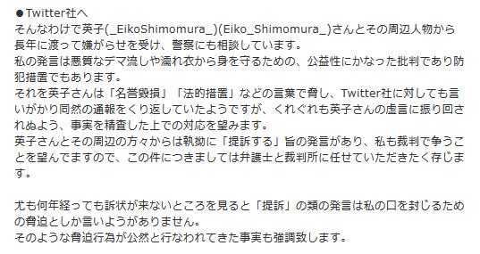 銀谷時無 Sur Twitter 星矢サークル Aquarian Age の下村英子 Eikoshimomura さんへの抗議と批判 Https T Co 6vwxnn47yo Https T Co G4ehopenv2 注意喚起のための専スレ 5ちゃんねるツイッター観察板 エイコタン注意喚起スレ 1スレ目の1 100 次スレ