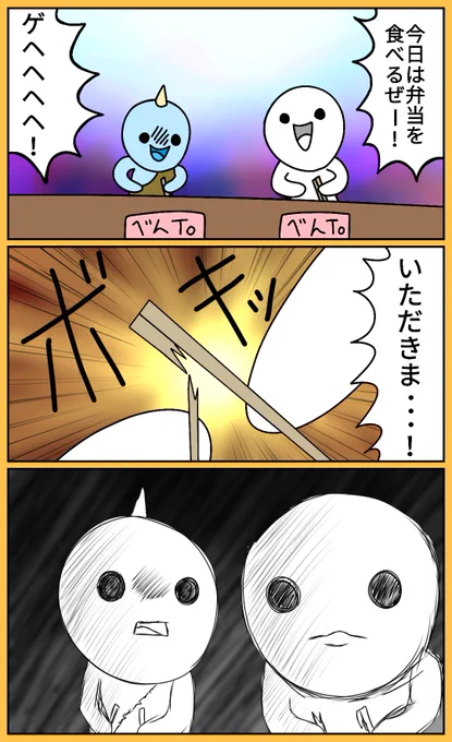 割り箸
#漫画 #絵 #イラスト #お絵描き #落書き 