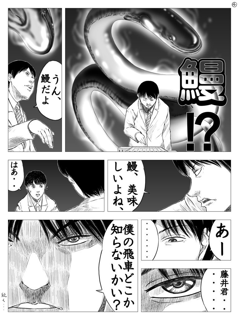 Hashtag 将棋星人 Auf Twitter