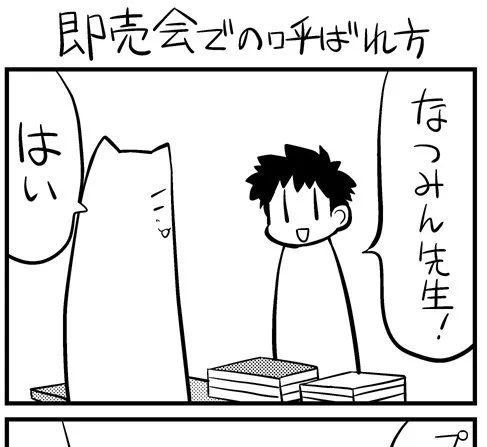 PIXIVFANBOX限定漫画をアップしました。   
「即売会での呼ばれ方」 
 https://t.co/NJoXku5Z6e 
   #precure #プリキュア 