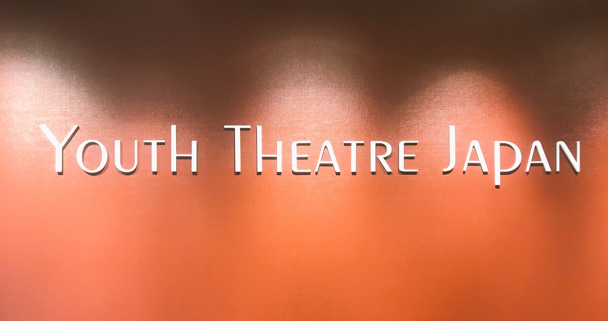 関東本部入り口の Youth Theatre Japanロゴで、 みなさんこんにちは