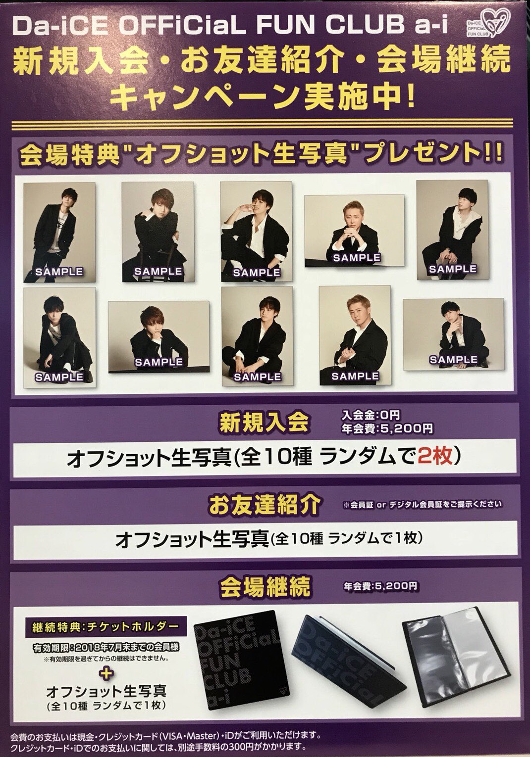 Da Ice Staff Pa Twitter ファンクラブ通信 今日はファンクラブイベント A I Contact Vol 5 Fight Back 高松公演 ファンクラブの入会継続受付中です 会場でお手続きいただくとオフショット生写真をプレゼント T Co Zmd0nk1yhb T Co