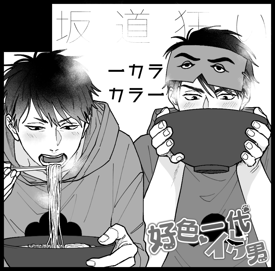 福岡家宝ッホ🍌 