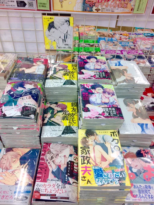 アニメイト横浜さまに『親友と彼氏の定義』の3人の色紙を飾っていただきました!ありがとうございます🙏そしてご厚意でサイン本も置いていただけることになりました!絵を描いたものもいくつかございますので、週末のお買い物の際によろしくお願いします。https://t.co/OWQ6aZbFLM 