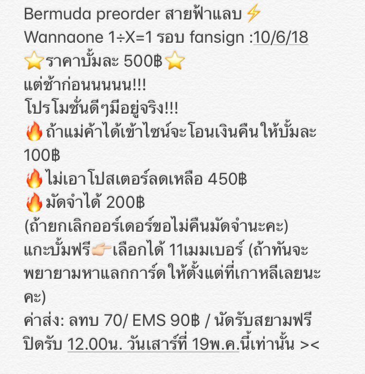 bermudashop76's tweet photo. ทางเราก็รับพรีนะคะ เป็นโปรแบบสายฟ้าแลบเพราะเพิ่งตัดสินใจ55555555 บั้มละ500฿เท่านั้นนน ถ้าได้เข้าไซน์ลดอีก100฿กันไปเร้ยยยย เร่เข้ามาค่ะ นาทีทองค่า 🙏💕🔥 #ตลาดนัดwannaone https://t.co/TpMtbt21uS