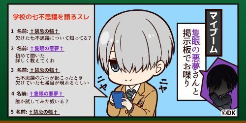 男子project 公式 １コマ漫画 第7回 今日は闇くんの日常をお届けします このシルエット チャットのお相手はまさかの 気になる正体は コチラのスタンプの男の子です T Co Cizmnnlmbt 男子project 闇男子 中二病