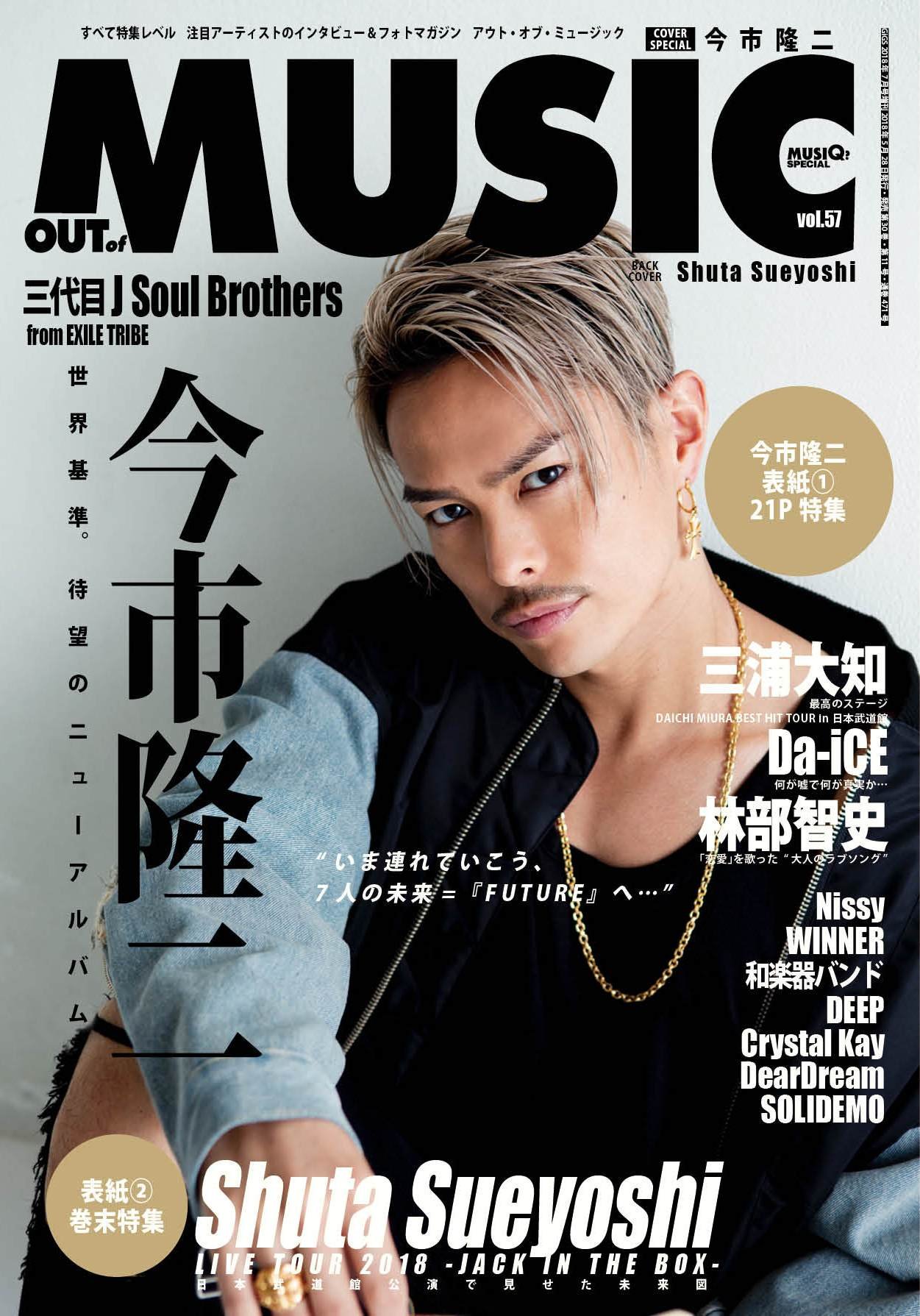 EXILE 最新ニュース on X: 