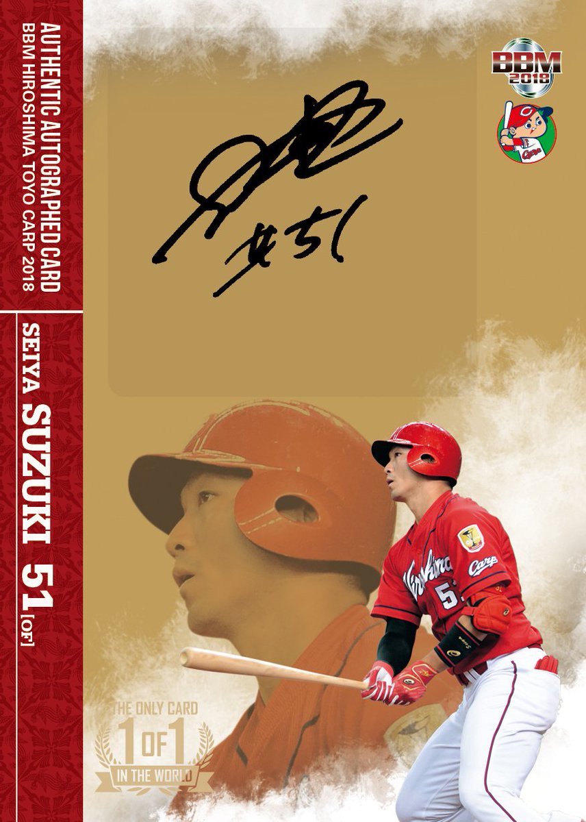 堂々登場✨ #広島チームパック】 さあ、明日5月19日発売😍 毎日カード