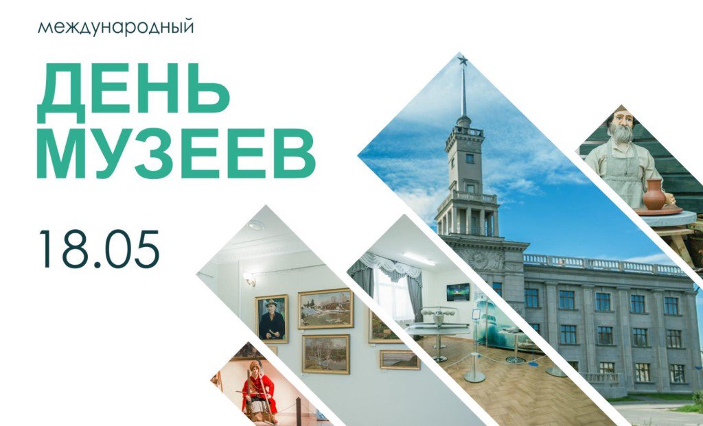 Картинки к международному дню музеев, поздравления юбилей картинка