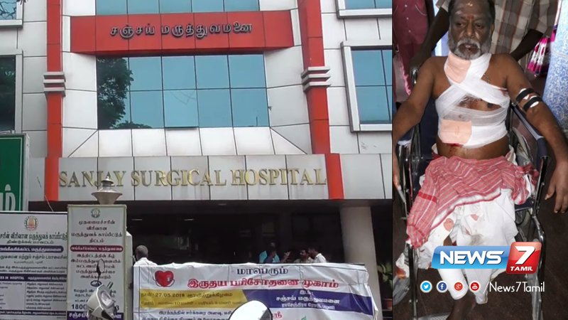 news7tamil's tweet photo. ➤தனியார் மருத்துவமனையில் அனுமதிக்கப்பட்டிருந்தவரை கொல்ல முயற்சி!

➤முன்விரோதம் காரணமாக கத்தியால் குத்தி தப்பியோடிய நபர்!

விவரம்:https://t.co/DZfwEZSAkN  | #PrivateHospital  | #TriedToKill https://t.co/4Mil3ejiiu