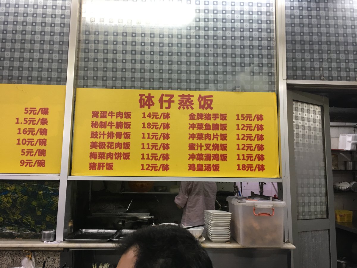 ヒロヲカ En Twitter 変化球気味に双蛋 たまごとピータン をオーダー ちゃちゃちゃっと巻いてもうひとりがピーナッツ油たらりまでの秒速連携プレーに感動 そしてこのボリュームで何と７元 醤油は各々でかけるスタイル 10時半から土鍋ご飯も 最終日に行ったことを