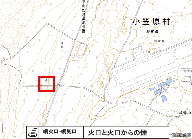 国土地理院応用地理部 Sur Twitter 地図を読む 噴火口 噴気口