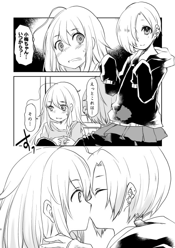 5月19日にデレマス142'sオンリー大田区産業プラザPiOで12時からあるんですよ…!
皆知って!知らなかったって人がなんか凄い多いので知って!

ということでお品書きと前もUPした新刊サンプル一部。
苦手な方もいるかもなお話なので実物確認した方がいいかも
「モング11 H.H.R」です～ 