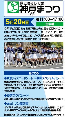 サンテレビ 公式 5月日 11時 17時 第48回神戸まつり を生中継します T Co Suca5mpl41 Suntv サンテレビ 神戸まつり T Co 0tgqzshnmo Twitter サンテレビ 公式 5月日 11時 17時 第48回神戸まつり を生中継します T Co Suca5mpl41 Suntv サンテレビ 神戸まつり T Co 0tgqzshnmo Twitter