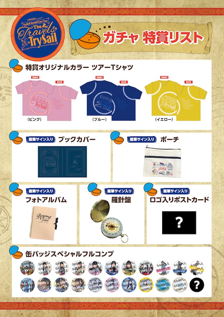 Trysail公式 בטוויטר 明日開催 5 19 土 Lawson Presents Trysail Second Live Tour The Travels Of Trysail Calling At Makuhari Day1 千葉 幕張メッセ イベントホール公演 いよいよ明日開催です 5 19の会場カラーは 幕張ブルー グッズ先行販売は13