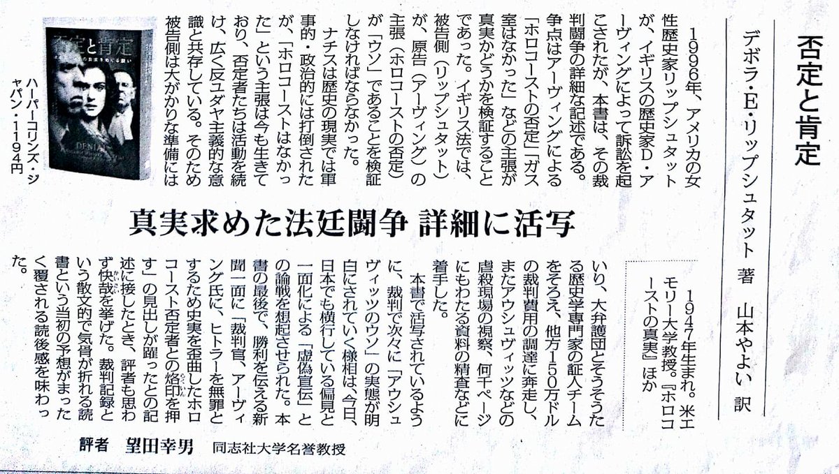デボラ E リップシュタット