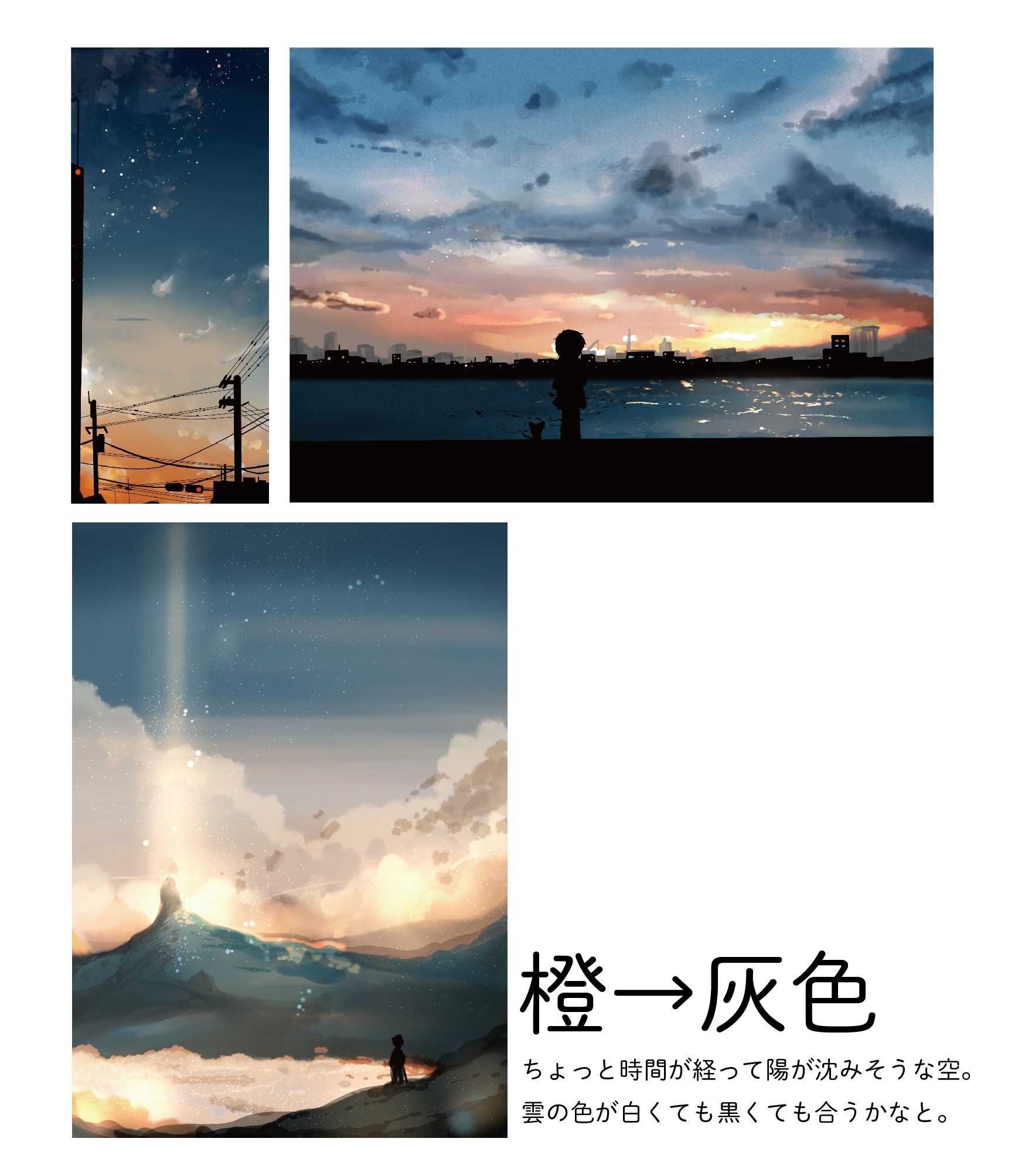 تويتر 桜田千尋 12月7日星詠み3巻発売 على تويتر 自分の夕焼けのイラストを色ごとに分けてみました 夕焼けイラストは変化する 空のグラデーション作るのが楽しいです 好きな空の色 ありますか 今後のグッズなどの参考にします T Co Prlupkct4f