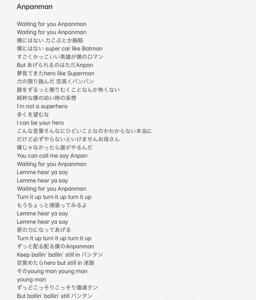 Anpanman 歌詞 bts