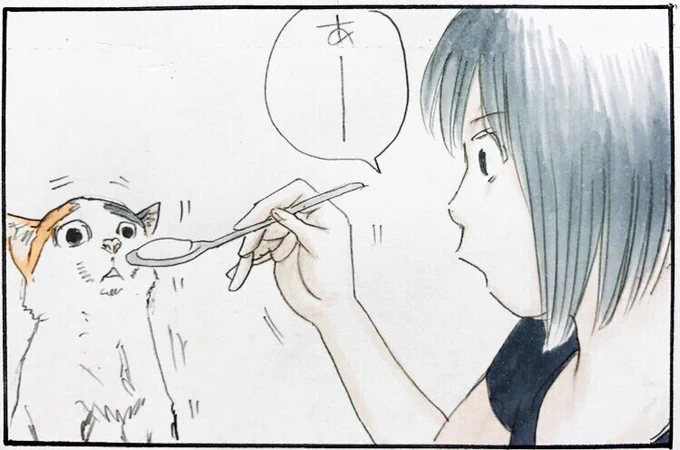 『あーんして』 