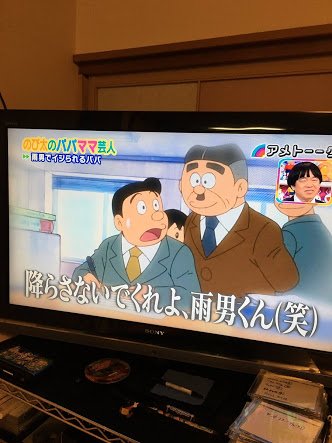 のび太のパパ Twitter Search