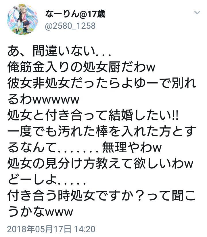 ばなな 出産痛いのはわかるけど発言のクソガキ ツイート見てみたら陰キャラ拗らせた童貞だった 久しぶりの香ばしさ 高校デビューとリア充を妬む自称処女厨 童貞のかほり でプリクラ撮る女も友達もいない孤高の陰キャラ あわよくばtwitterでプリ友 ばなな 出産痛いのはわかるけど発言のクソガキ ツイート見てみたら陰キャラ拗らせた童貞だった 久しぶりの香ばしさ 高校デビューとリア充を妬む自称処女厨 童貞のかほり でプリクラ撮る女も友達もいない孤高の陰キャラ あわよくばtwitterでプリ友