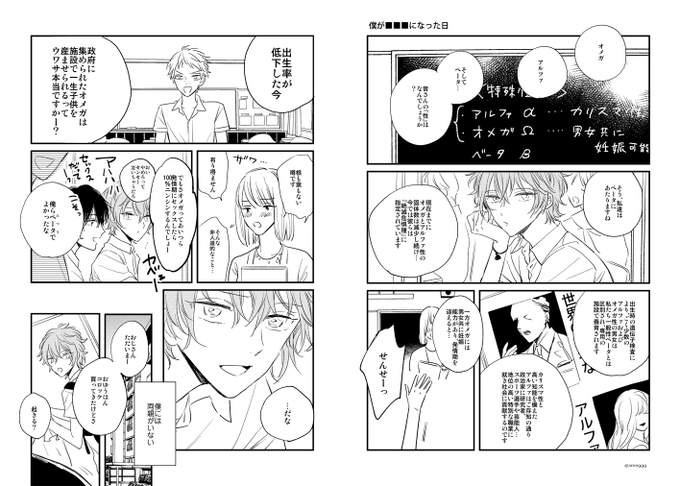 オリジナル bl 漫画