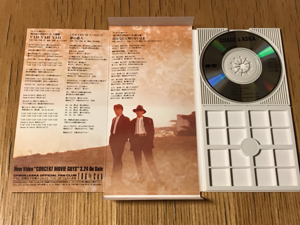 Chage And Aska 太陽と埃の中で Stamp Version Mu Mo ミュゥモ