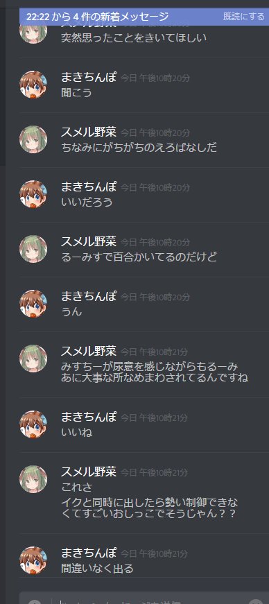 白まめけい 紅楼夢6c F01 A Twitter あのね人が真面目に絵描いてるのに画面右下にこの会話がポップアップしてくるんだよ わかる