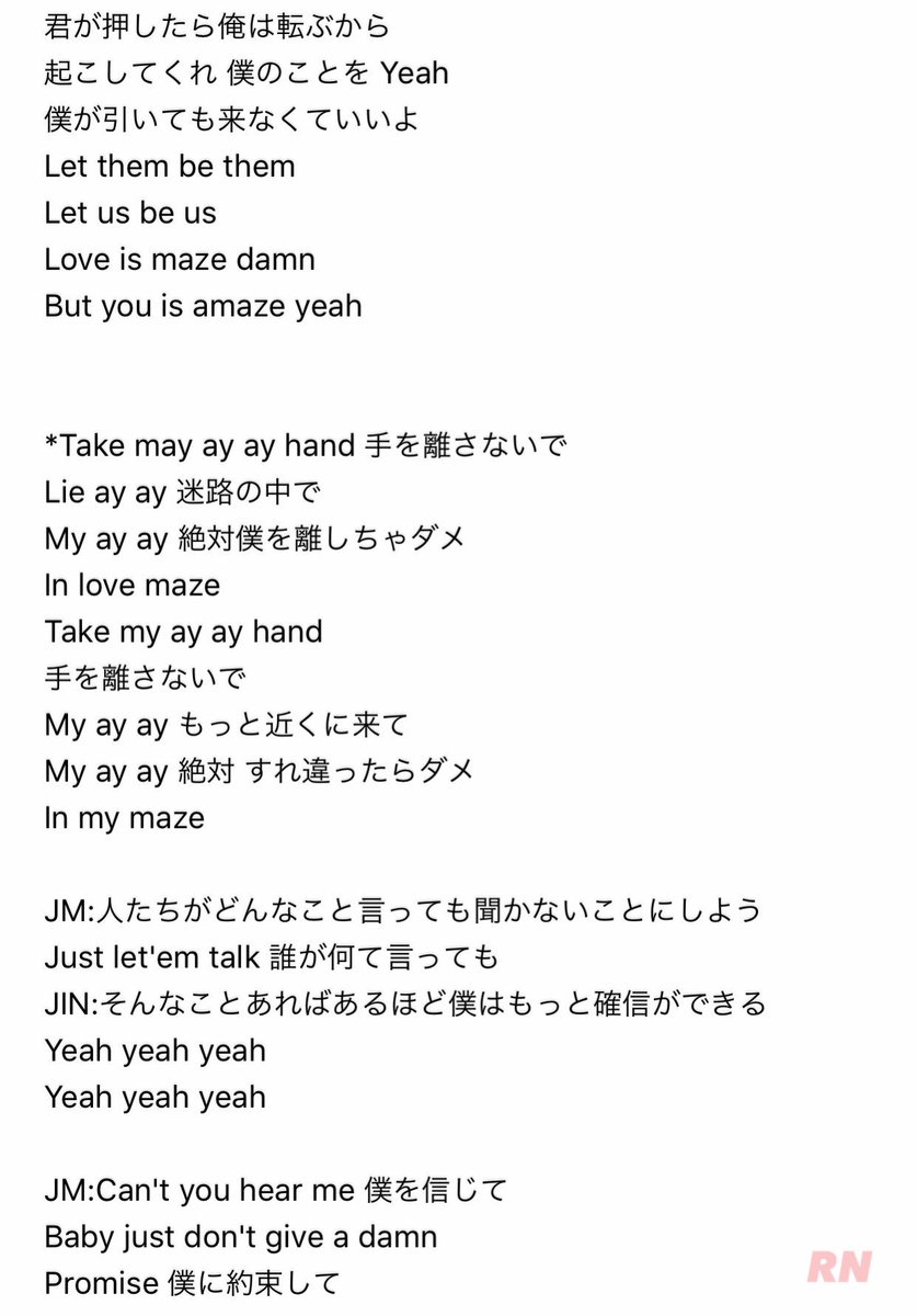 rn_rn_rn_'s tweet photo. BTS LOVE YOURSELF 轉 Tear
"Love Maze" 歌詞和訳

✔️Love Maze曲紹介✔️
→防弾少年団に一途な愛を送ってくれているアーミー(ARMY)と迷路の中で、食い違っていないことを願う気持ちを込めた曲
...
甘い歌詞です😂これもファンソングじゃない？😢😢😢

#iVoteBTSBBMAs  @BTS_twt https://t.co/OfwGLKCd5x