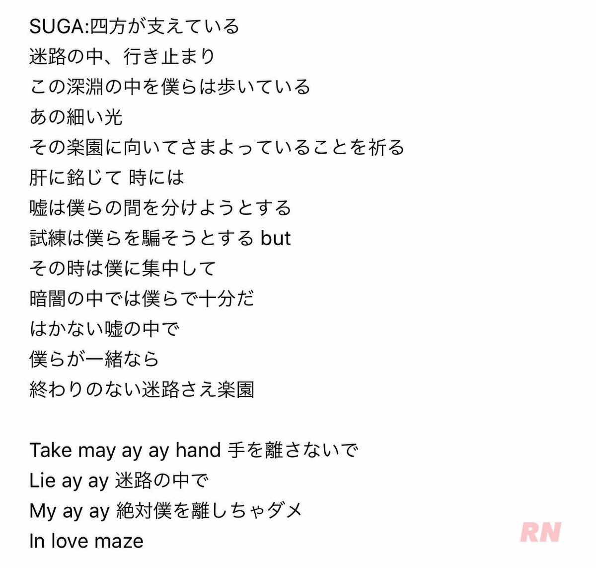 rn_rn_rn_'s tweet photo. BTS LOVE YOURSELF 轉 Tear
"Love Maze" 歌詞和訳

✔️Love Maze曲紹介✔️
→防弾少年団に一途な愛を送ってくれているアーミー(ARMY)と迷路の中で、食い違っていないことを願う気持ちを込めた曲
...
甘い歌詞です😂これもファンソングじゃない？😢😢😢

#iVoteBTSBBMAs  @BTS_twt https://t.co/OfwGLKCd5x