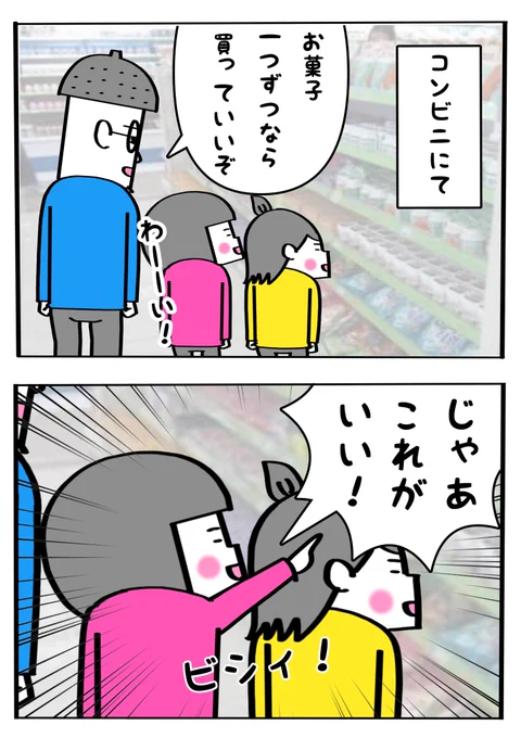 子どもってすぐにいいこと思いつくね。 
