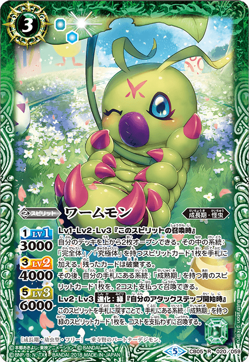 تويتر ダイモン539 على تويتر バトスピのワームモンあざとい イラストアド高い バトスピ デジモン T Co Nzstrabdbv