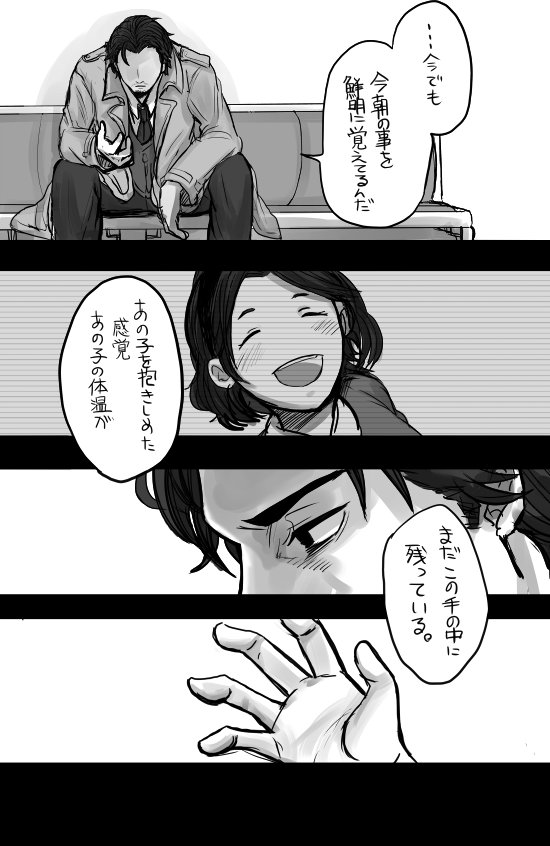 一度目の奇跡は君が生まれた事
二度目の奇跡は君と過ごせた時間
三度目の奇跡は 