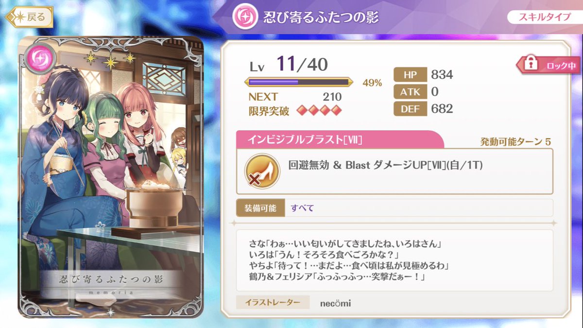 しろまい No Twitter まさかの３連続回避で詰んだかと思われたけど ななかコネクトからのやちよブラストコンボ インビジブルブラストで回避無効ごと敵陣を更地にしたのでやっぱり楽しいよこのメモリア マギレコ