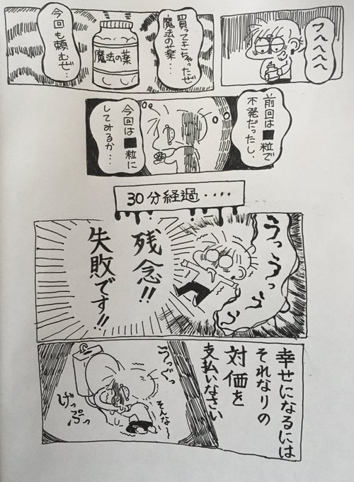 Od を含むマンガ一覧 古い順 ツイコミ 仮