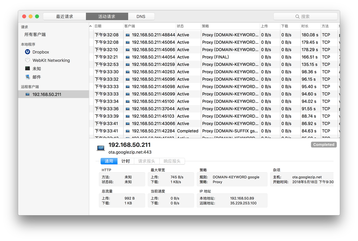 tualatrix's tweet photo. 用 Surge for macOS 的 2.6 beta 版本，把 Mac 作为网关，然后修改 Android 的 WiFi，设置静态 IP、网关和 DNS，终于成功地让系统 OTA 更新工作了，也发现了 https://t.co/WNQmo3YINP 这个网站。说到底还是 Android 系统没做好，OTA 更新都不过代理，那设置代理干吗？ https://t.co/rSIKDenkUD