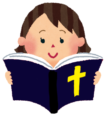 いつかみ聖書解説 聖書を読む子ども のいらすとです ご査収ください 教会学校 Cs いらすとや キリスト教関係者が使える素材 T Co Rbcnj3baae Twitter