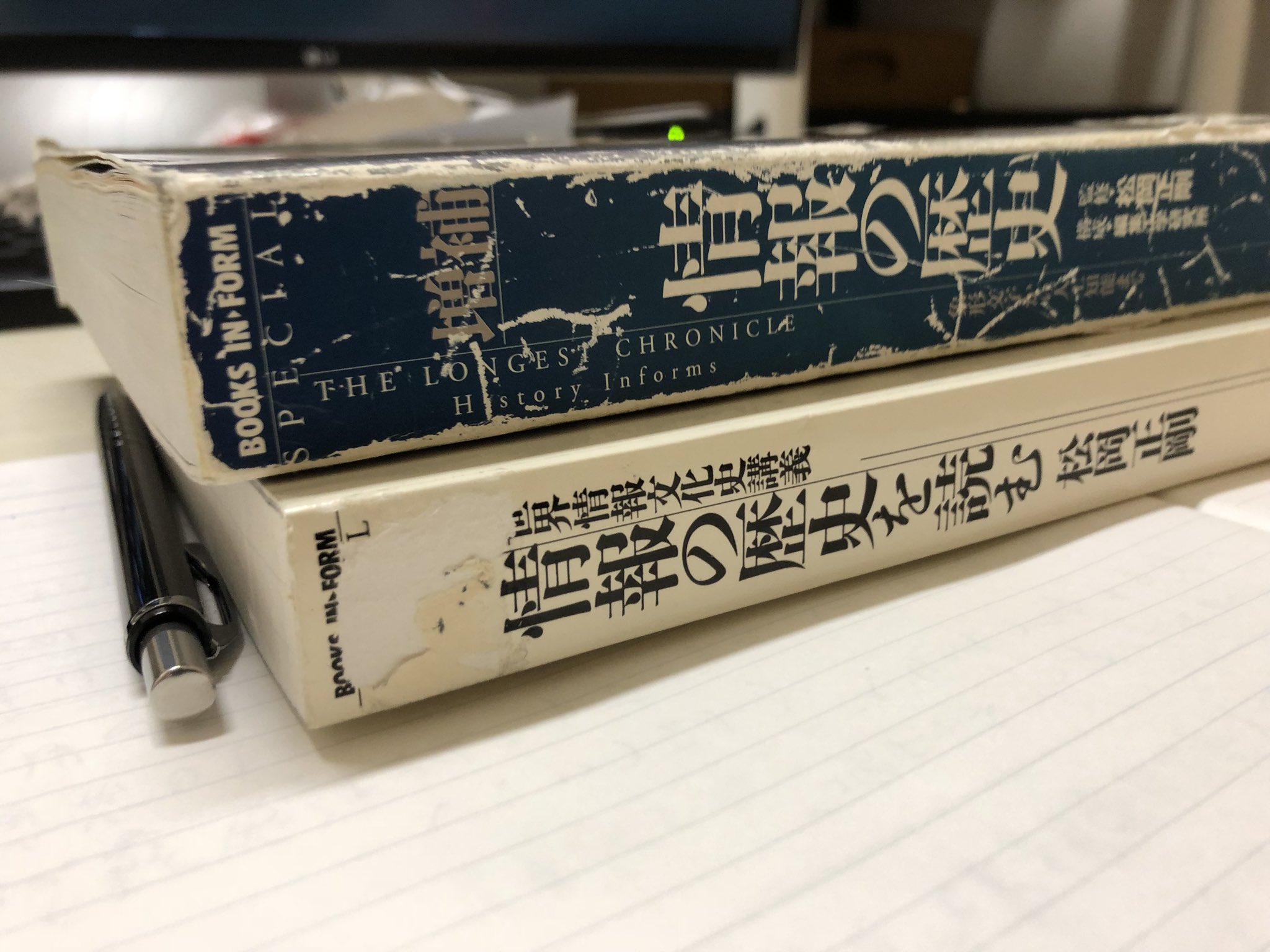 情報の歴史を読む : 世界情報文化史講義