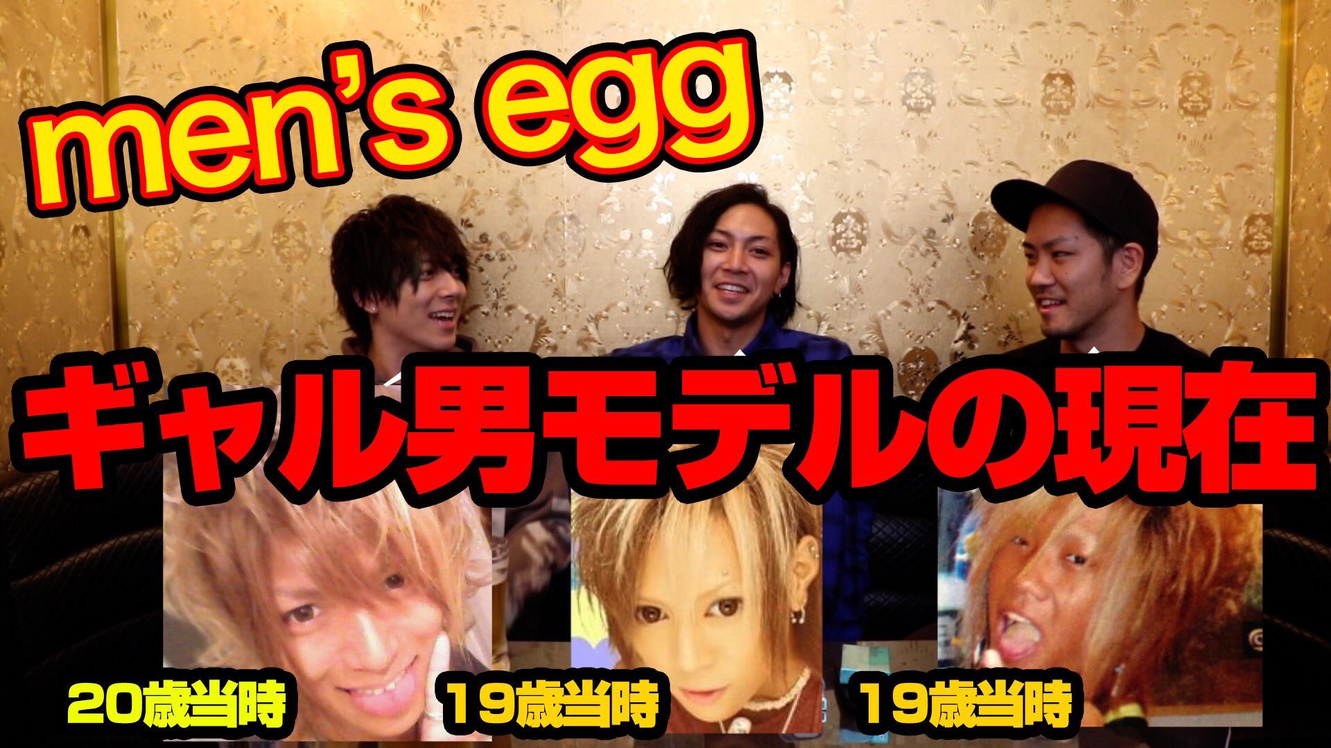 愛知県 引取り限定 egg ranzuki エッグ メンズエッグ メンエグ メンズエッグ&メンズエッグユース 愛知県 引取り限定 egg