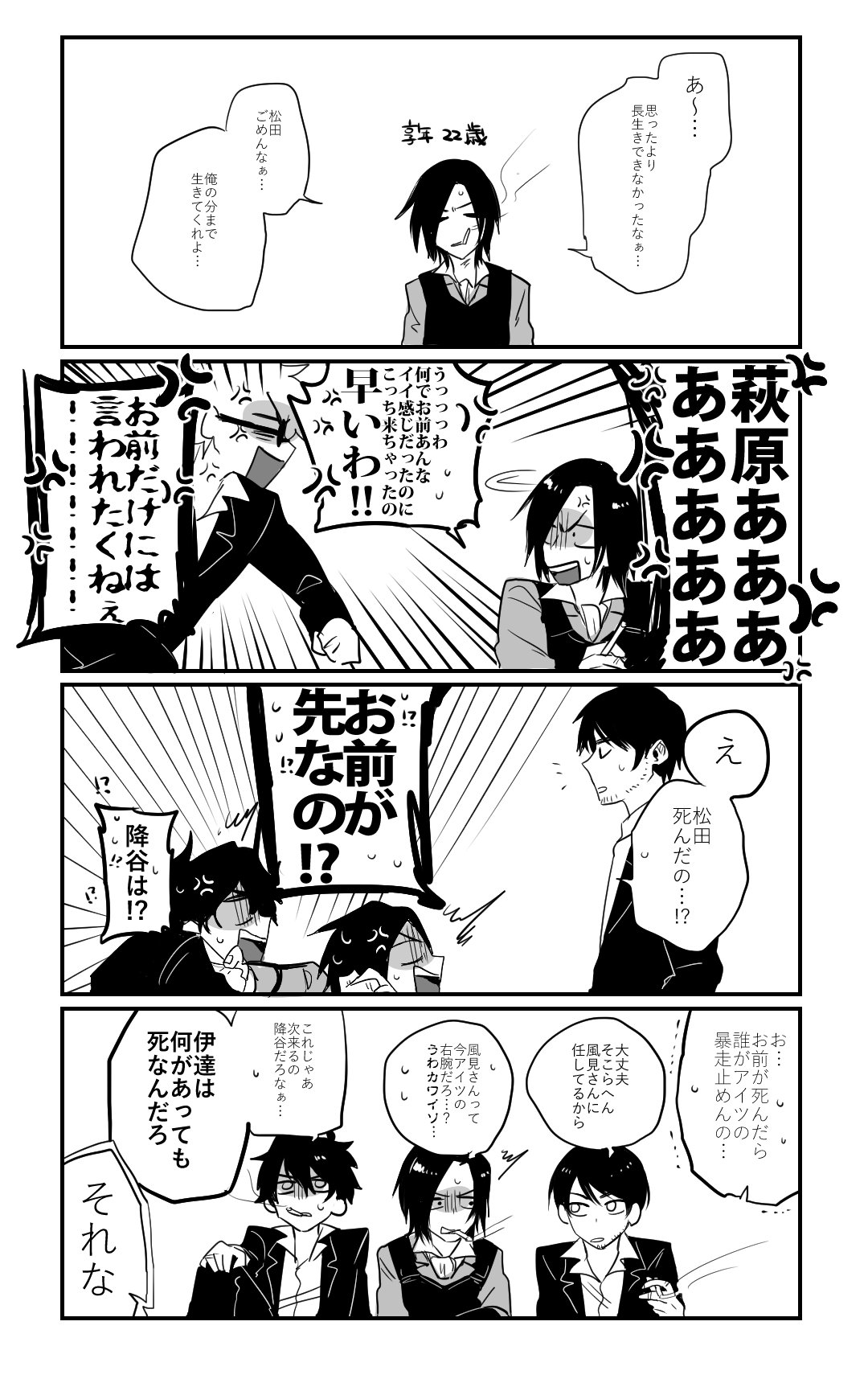 公の場での発言・インタビュー報道記録