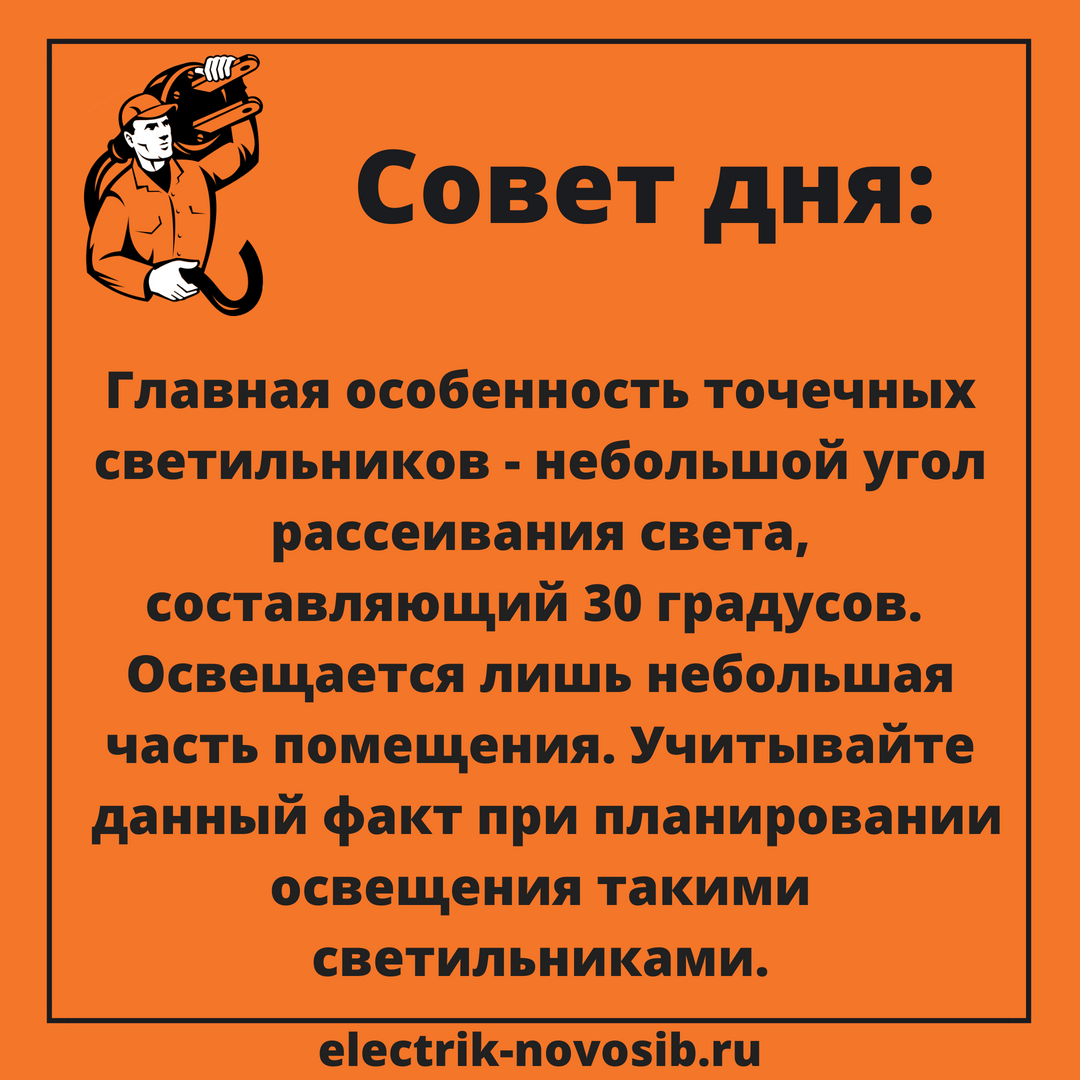 Электрик Новосибирск (@elektriknovosib) | Twitter