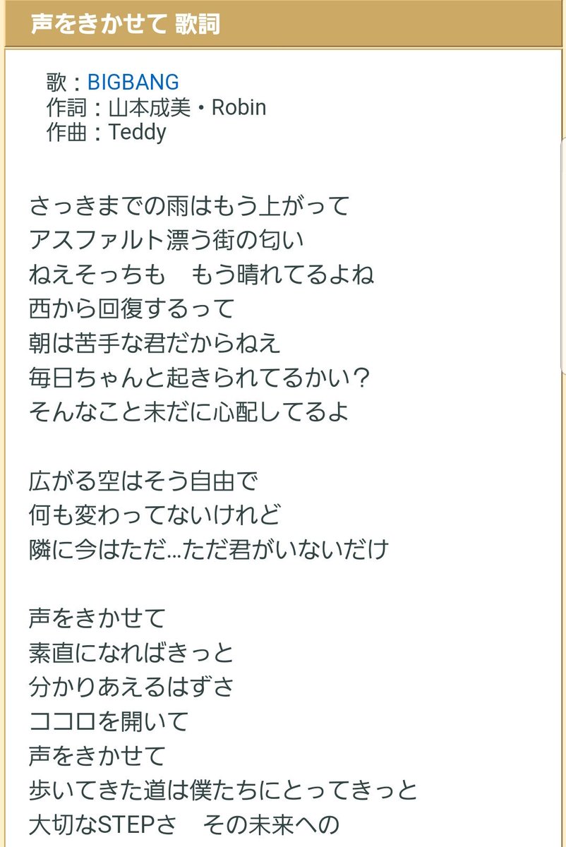 ジョンら シャヲルの皆さん ごめんなさい びっべんの歌なんだけど 声を聞かせて ジョン 声を聞かせて D ねぇ 聞きたい 泣き虫な君は あれからよく 僕の肩におでこを乗っけて泣いてたね その温もりに 無性に触れたくなる Shinee 今日も ジョンら シャヲルの皆さん ごめんなさい びっべんの歌なんだけど 声を聞かせて ジョン 声を聞かせて D ねぇ 聞きたい 泣き虫な君は あれからよく 僕の肩におでこを乗っけて泣いてたね その温もりに 無性に触れたくなる Shinee 今日も