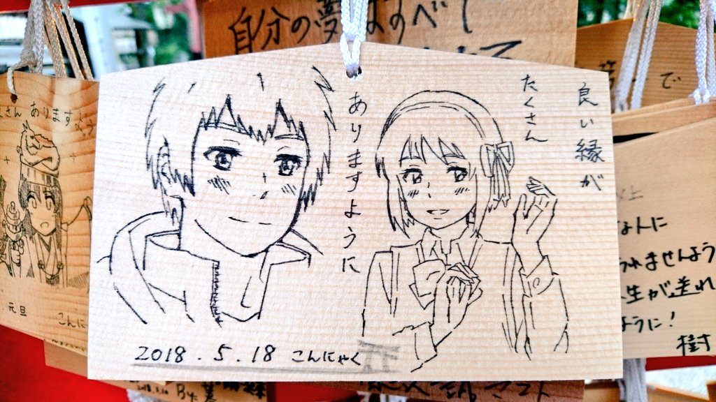 須賀神社に参拝してきました(^-^) 