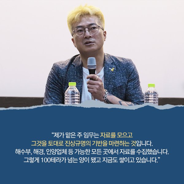 projectboo_'s tweet photo. '우리는 있는 그대로의 진실을 원합니다'

​416가족협의회 진상규명분과장
준형 아빠와 함께한
<#그날바다> 관객과의 대화 현장 공개!

세월호 침몰 원인을 과학적으로 다룬 첫 추적다큐
<그날, 바다> 극장에서 확인하세요!

GV 풀버전 보러가기 >> https://t.co/XpmDDb1u4b https://t.co/D9flOwWEvn